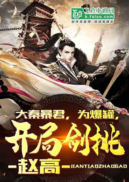 森迪穿越魔法学院